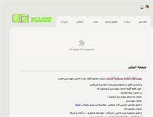 Tablet Screenshot of gillak.com